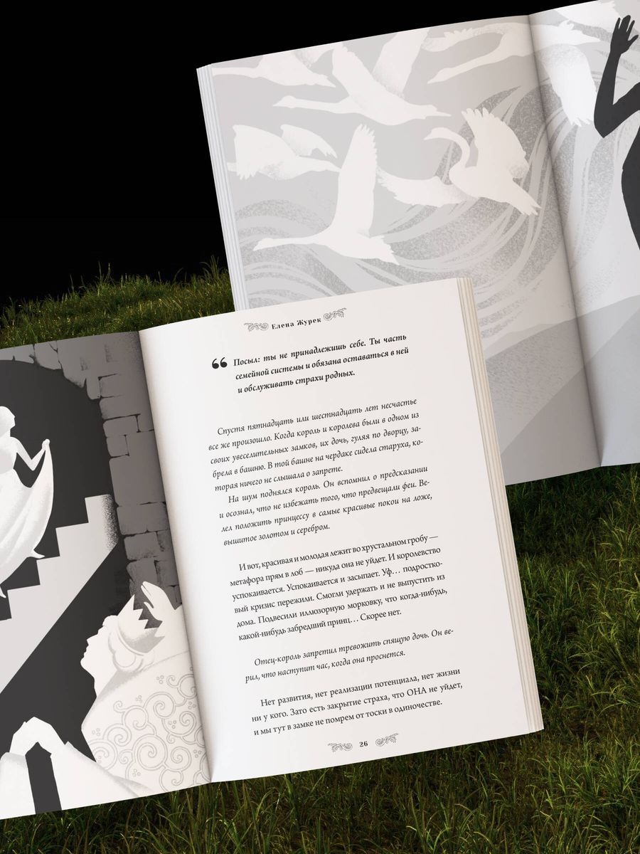 Archetypes in Foreign Fairy Tales