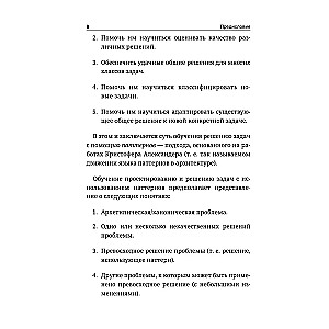 Паттерны для начинающих программистов с примерами на JAVA