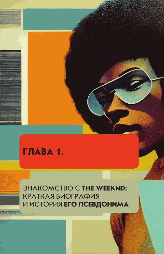 The Weeknd Fan Book
