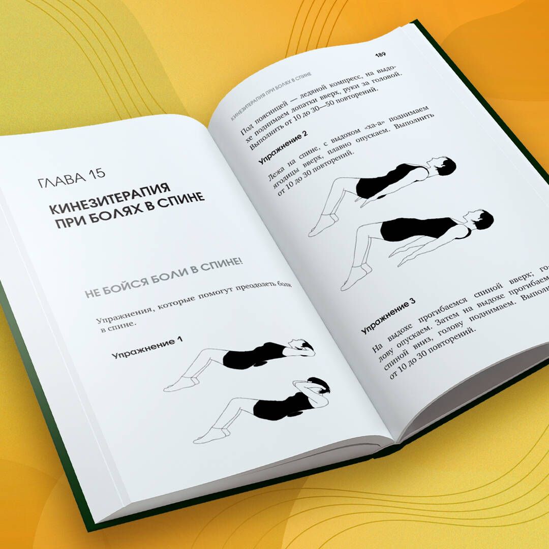 Rehabilitation in Russian. Recovery Methods for Those Who Have Lost Mobility