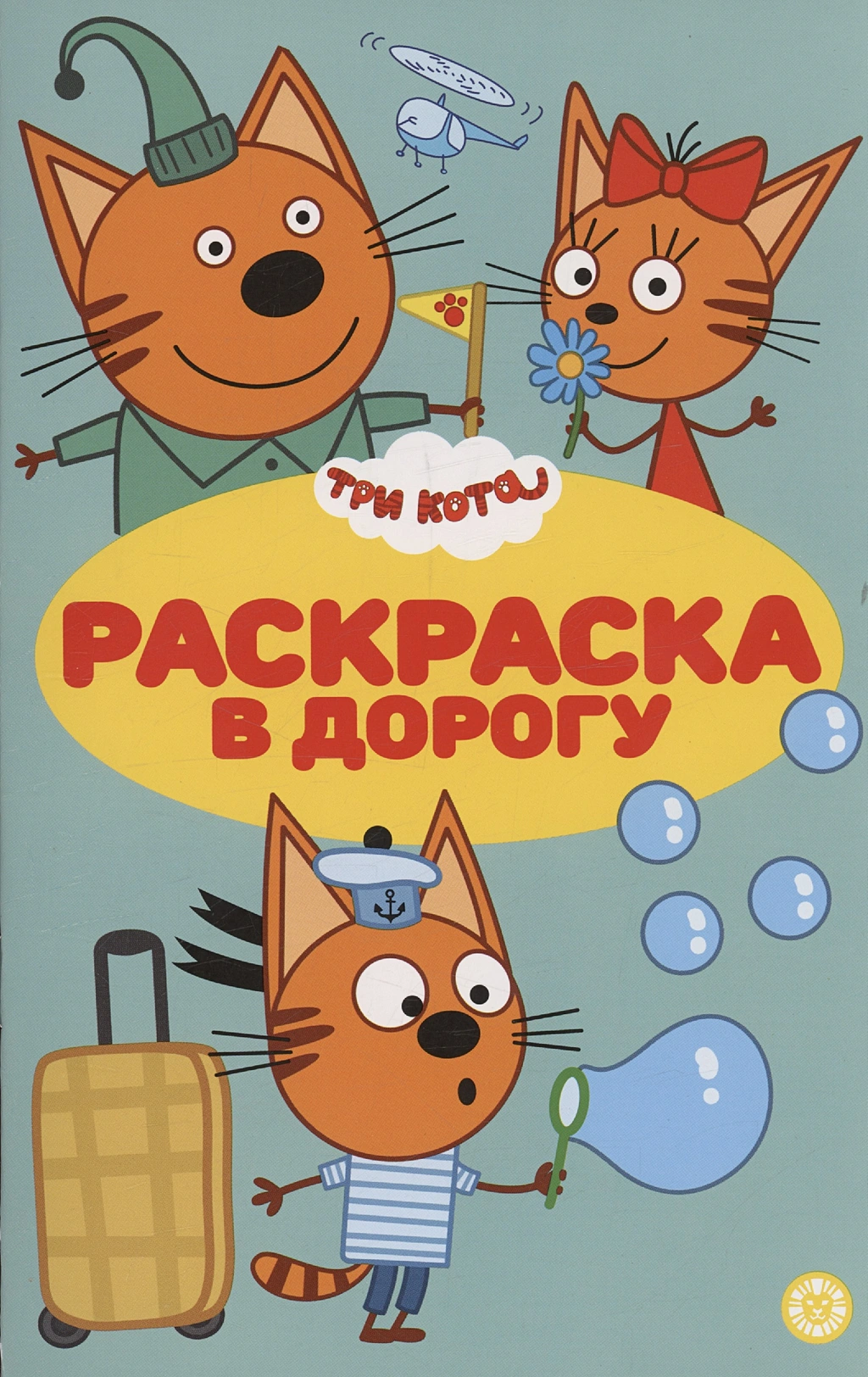 Coloring Book on the Road Three Cats