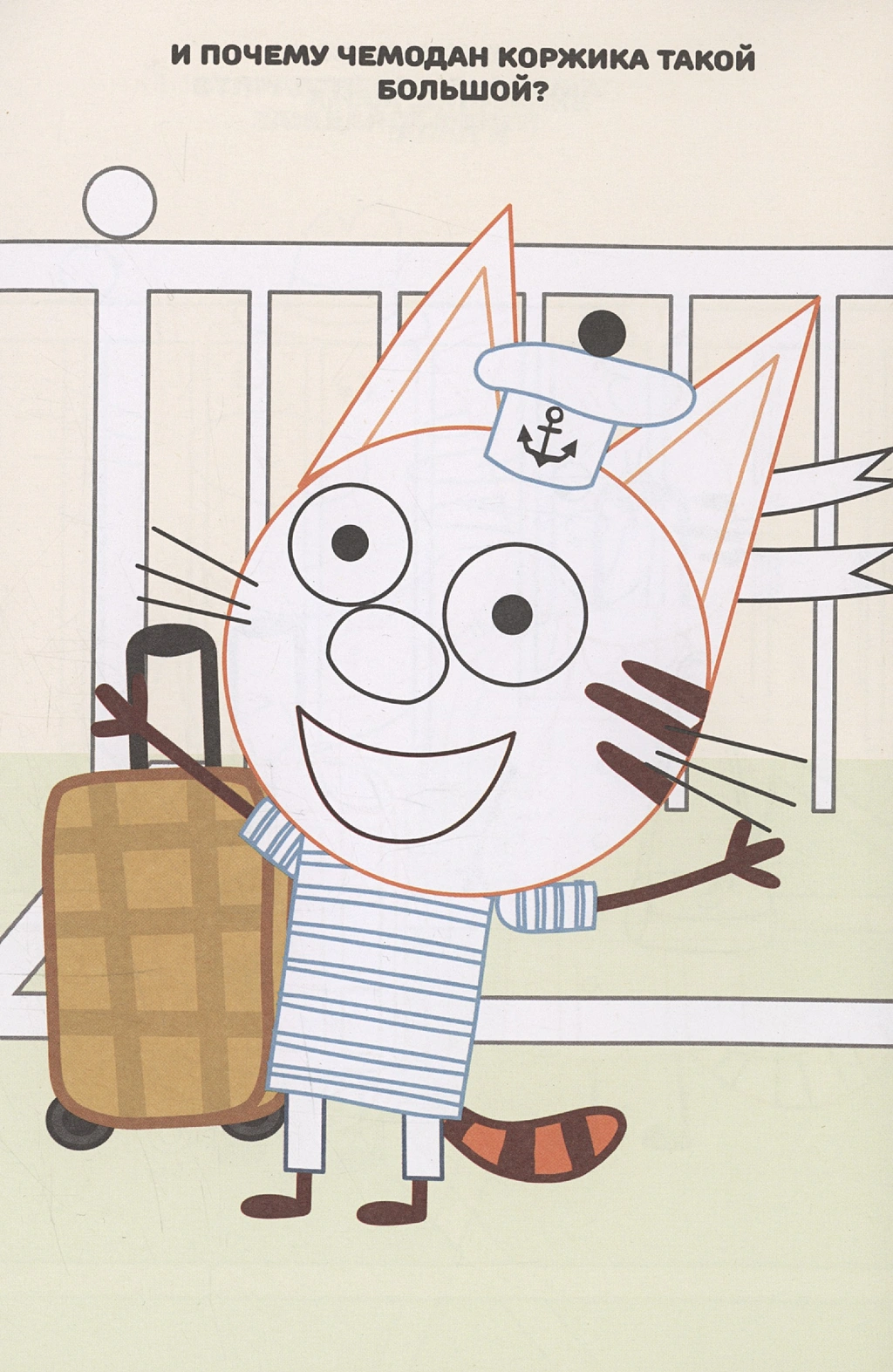 Coloring Book on the Road Three Cats