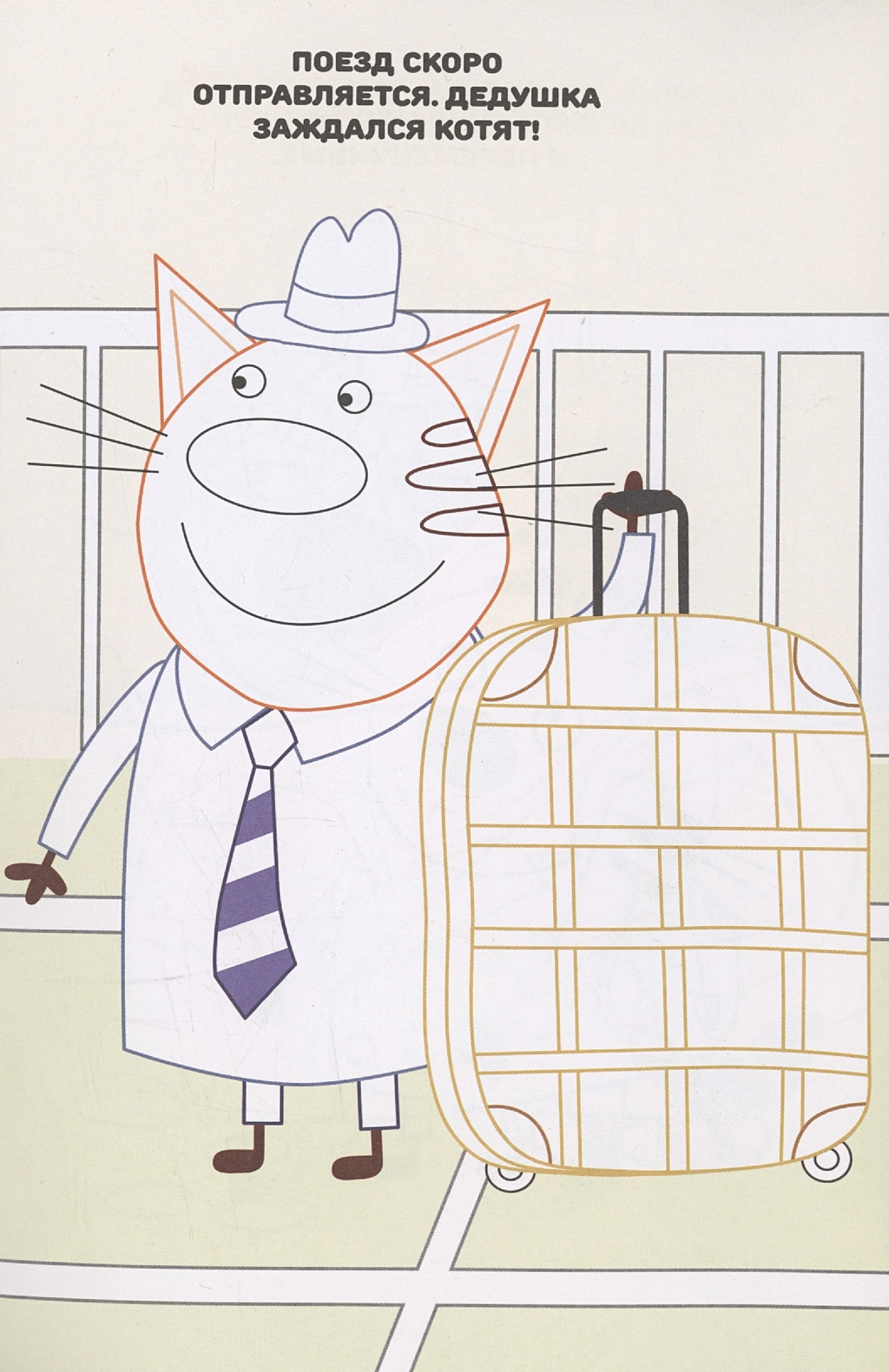 Coloring Book on the Road Three Cats
