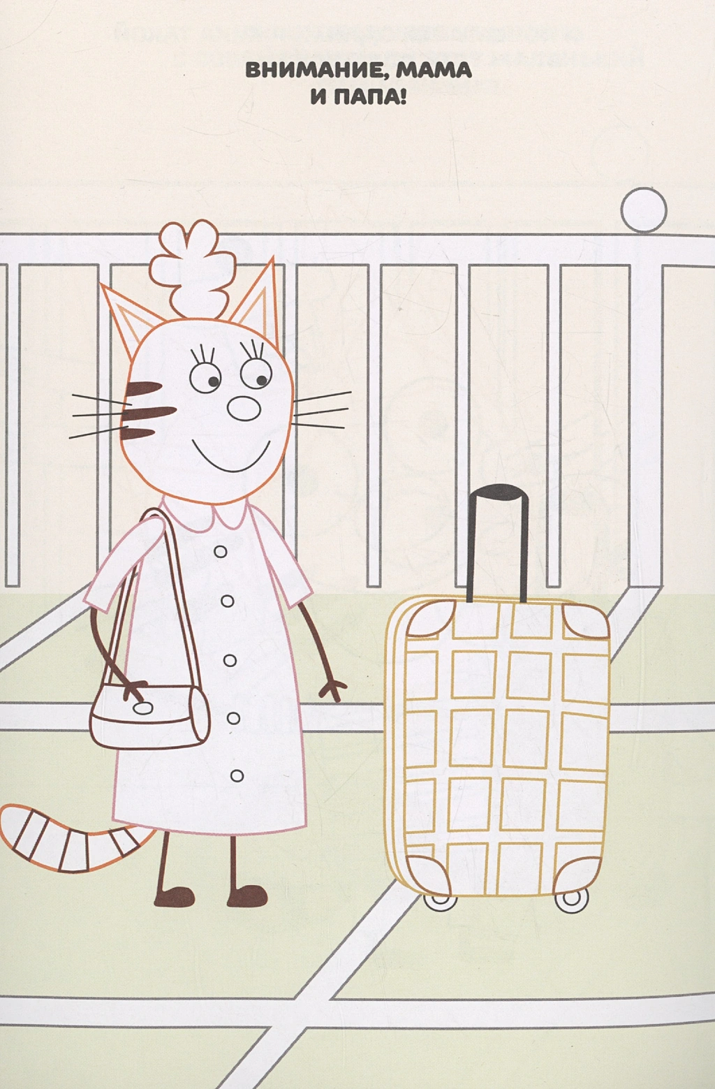 Coloring Book on the Road Three Cats