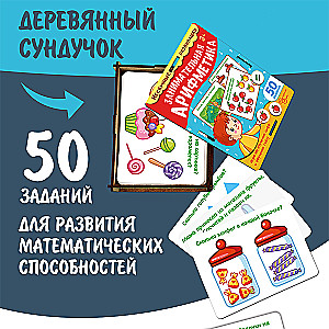 Set of Cards Engaging Arithmetic