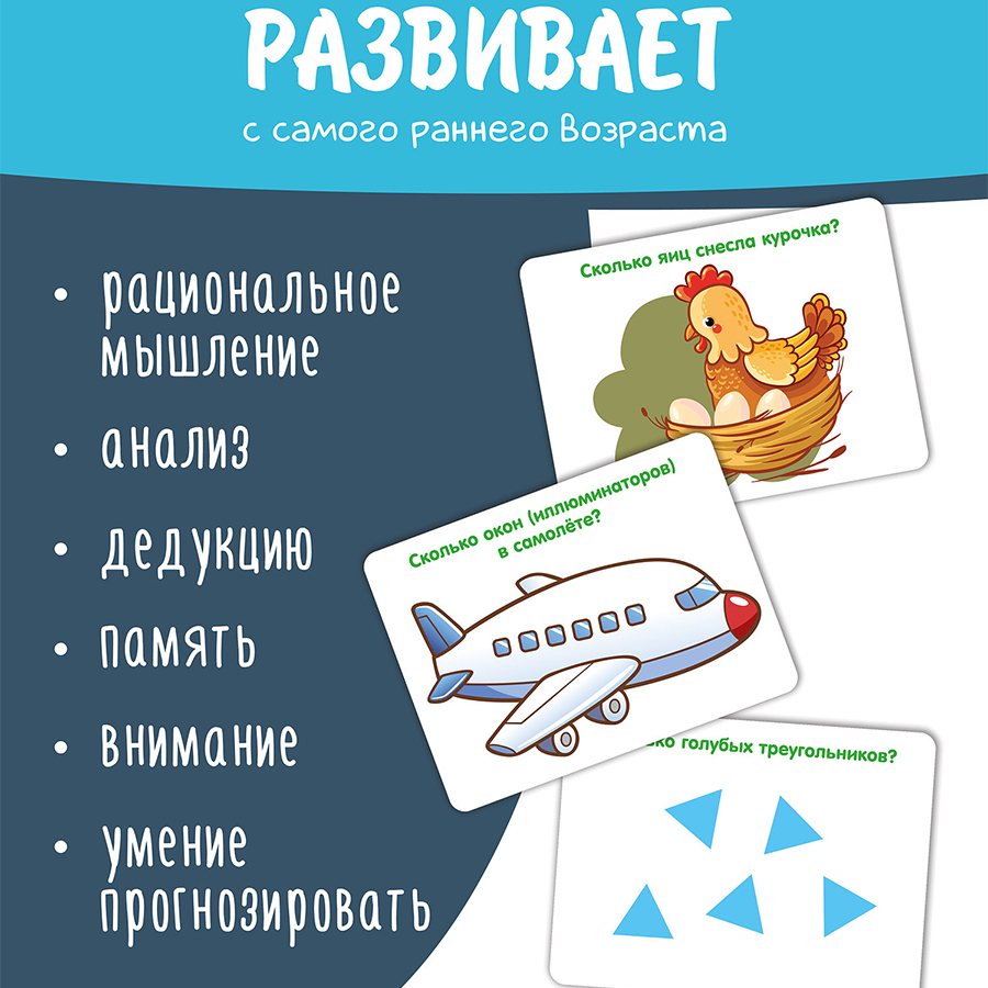 Set of Cards Engaging Arithmetic