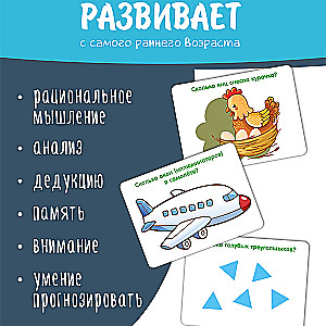 Set of Cards Engaging Arithmetic