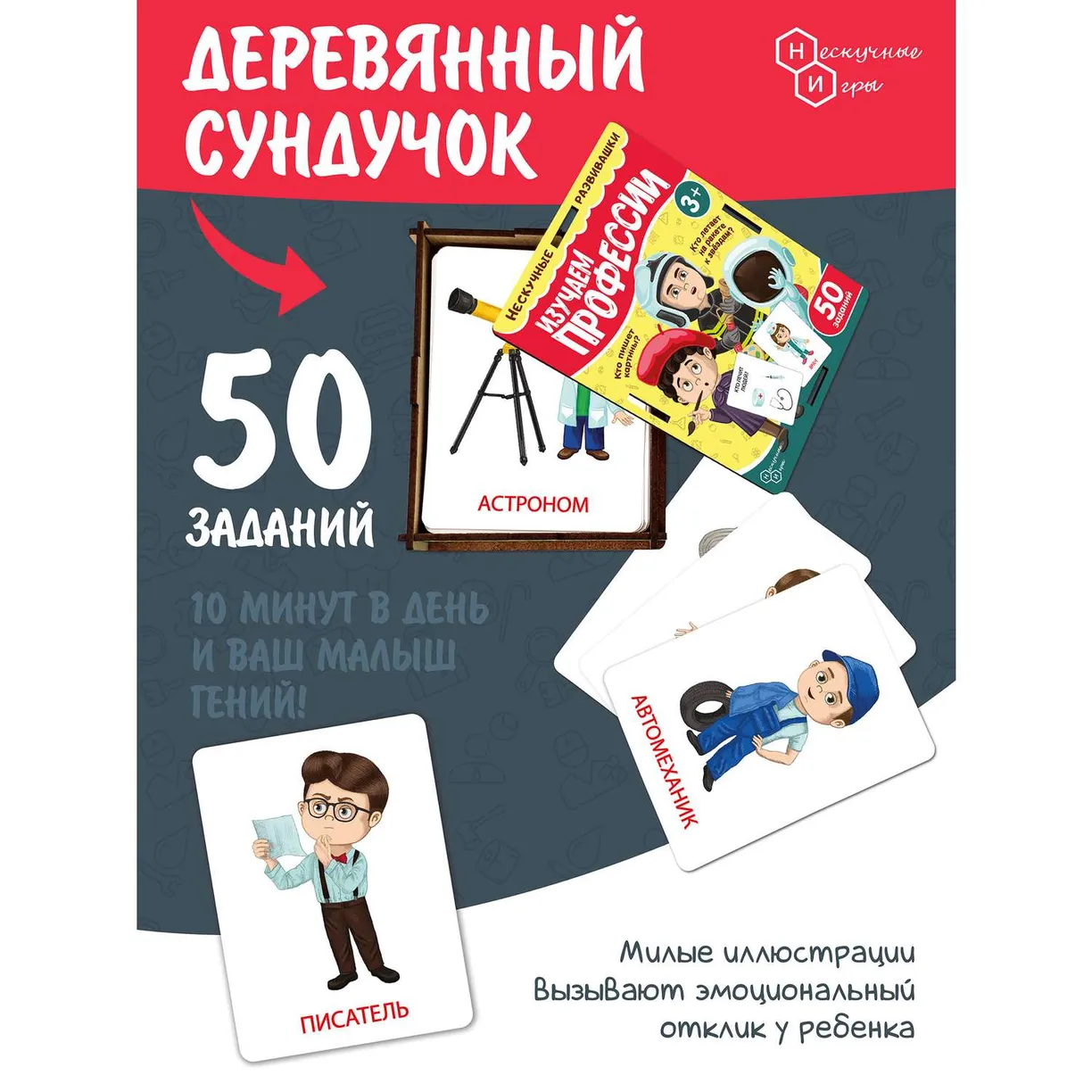 Set of Cards Learning Professions