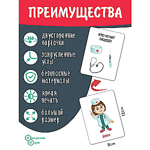 Set of Cards Learning Professions