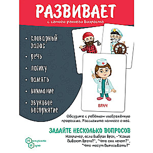 Set of Cards Learning Professions