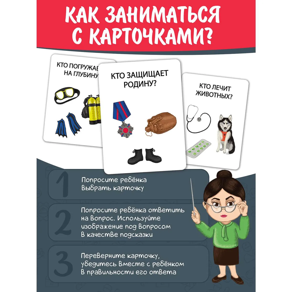 Set of Cards Learning Professions