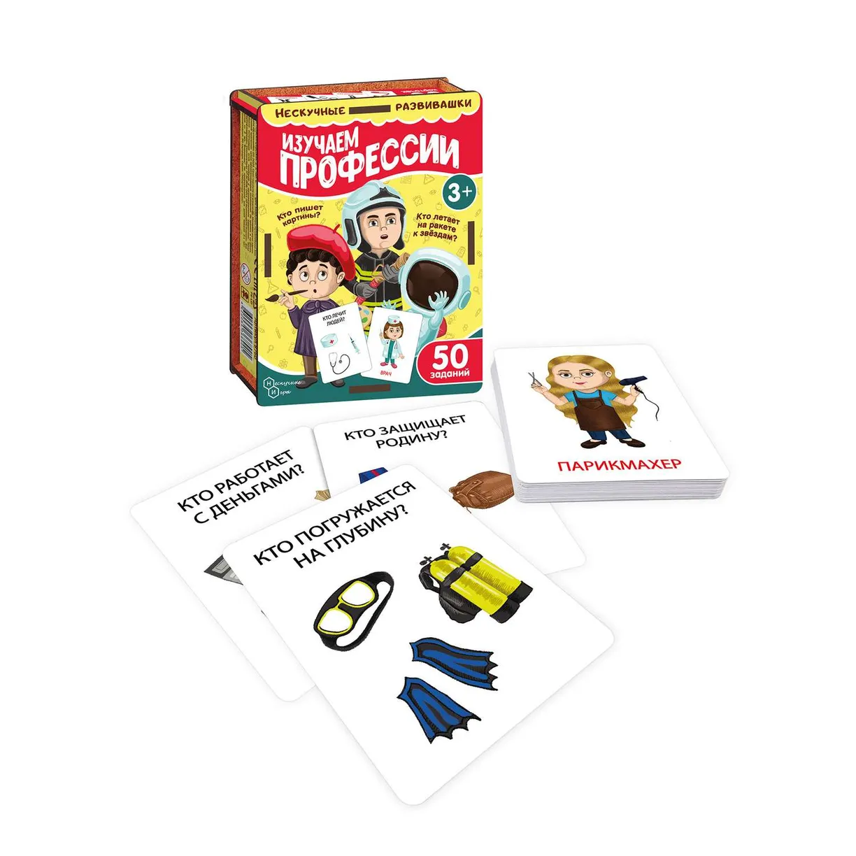 Set of Cards Learning Professions
