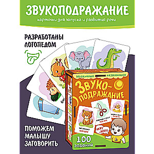 Set of Development Cards "Sound Imitation"