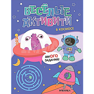 Fun Activities. In Space
