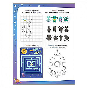 Fun Activities. In Space