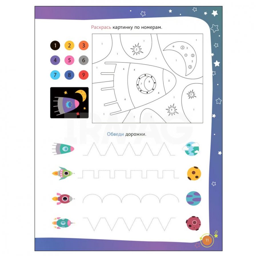 Fun Activities. In Space