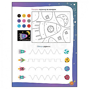 Fun Activities. In Space