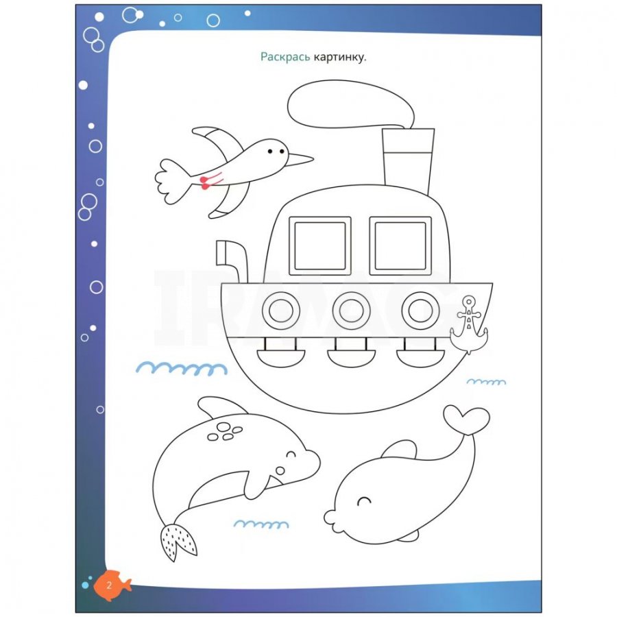 Fun Activities. At Sea