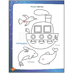 Fun Activities. At Sea