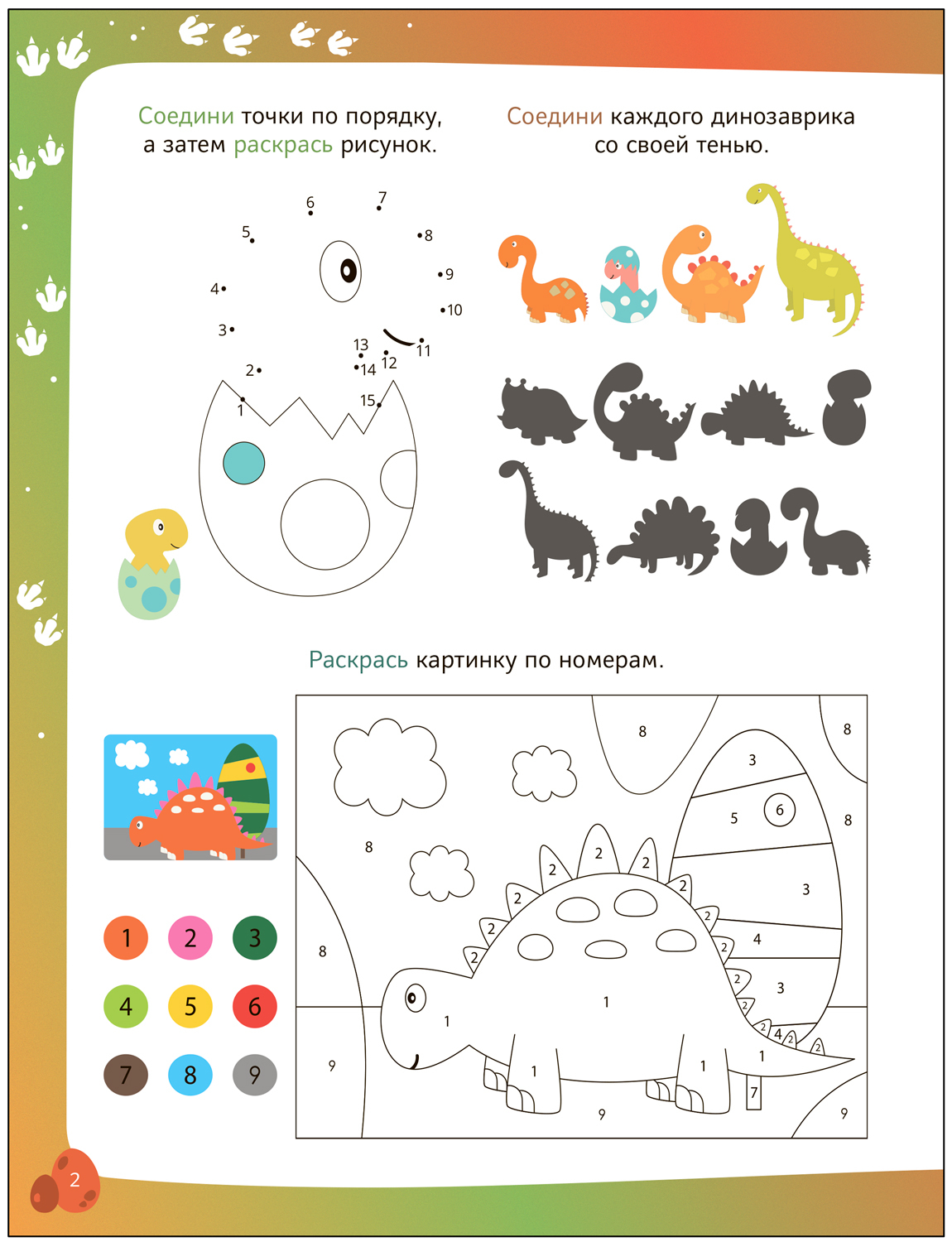 Fun Activities. Dinosaurs