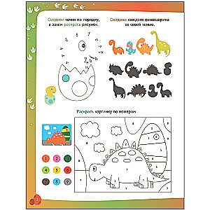 Fun Activities. Dinosaurs