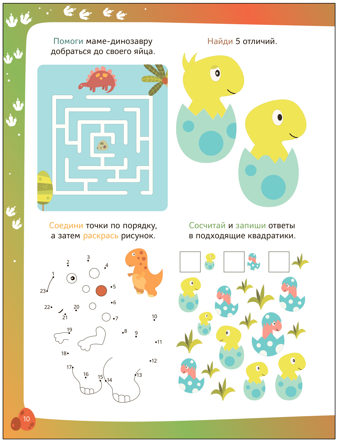 Fun Activities. Dinosaurs