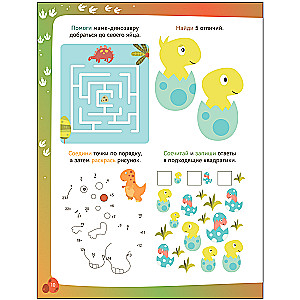 Fun Activities. Dinosaurs