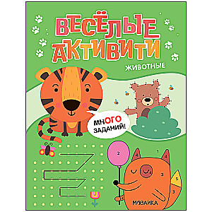 Fun Activities. Animals