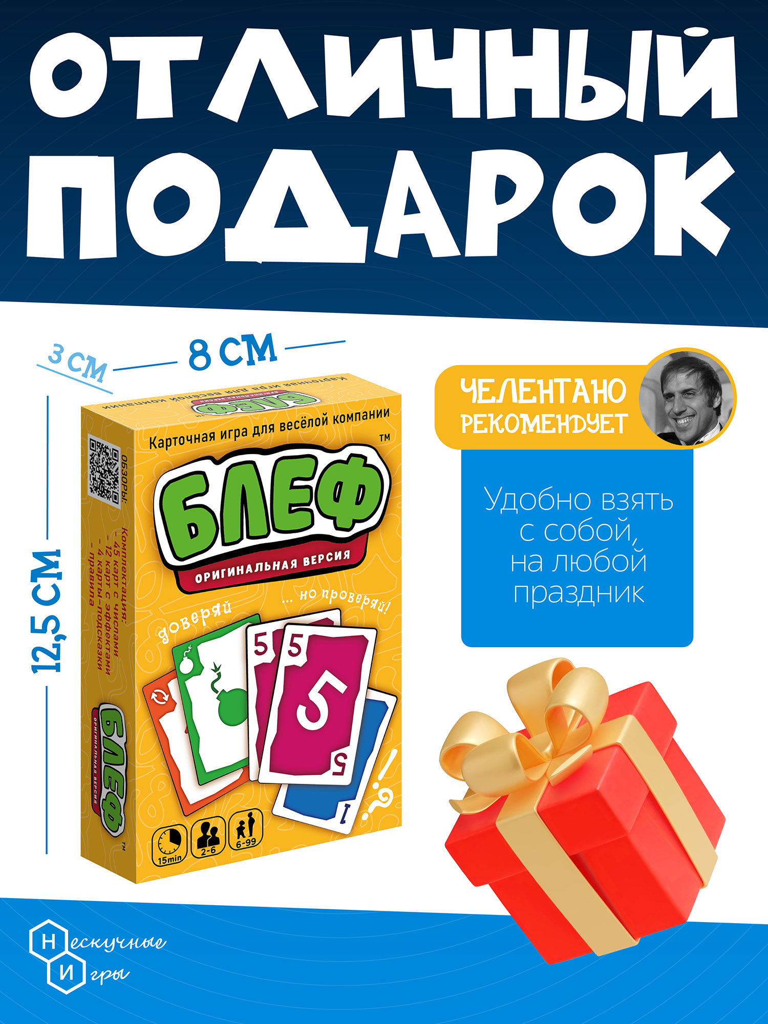 The card game Bluff (original version)