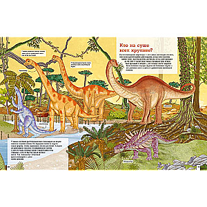 Planet of Dinosaurs. Illustrated Atlas
