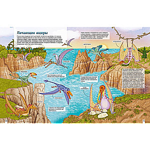 Planet of Dinosaurs. Illustrated Atlas