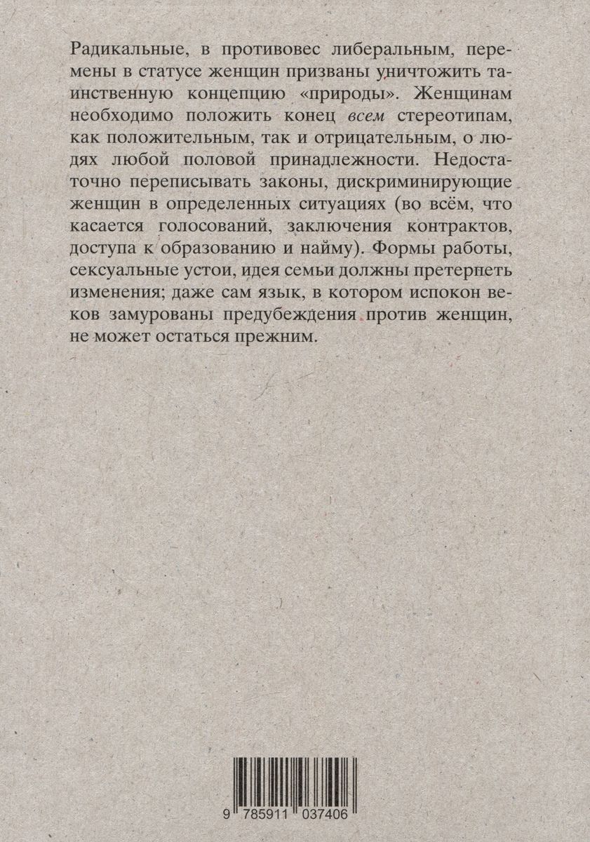 Sontag On Women