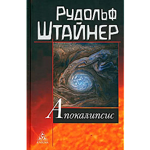 Apocalypse