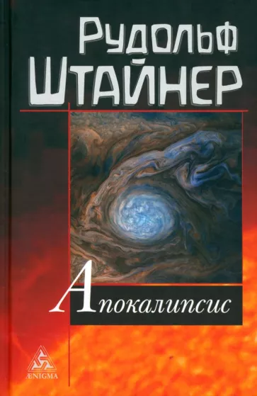 Apocalypse