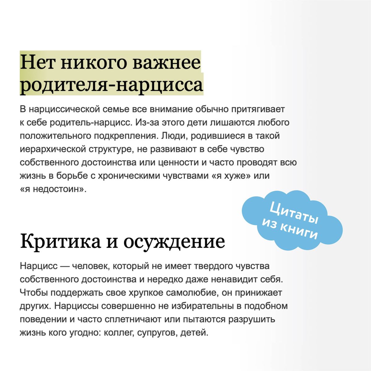 To się skończy na tobie. Wyjście z cyklu urazów narcystycznej rodziny i zdobycie niezależności