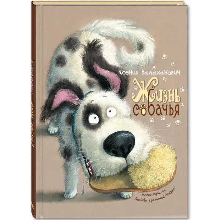 Dog's Life (Poems)