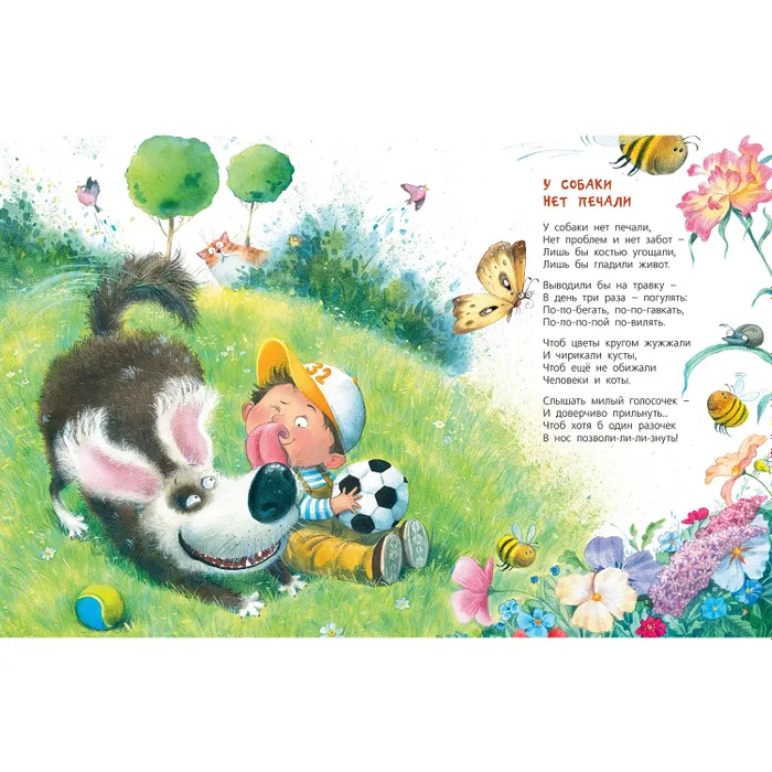 Dog's Life (Poems)