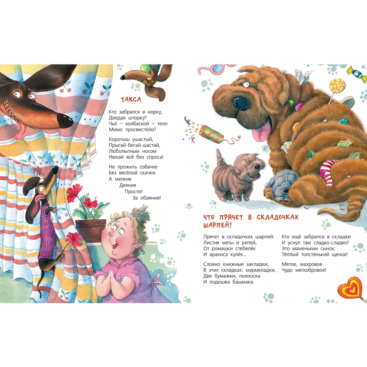 Dog's Life (Poems)