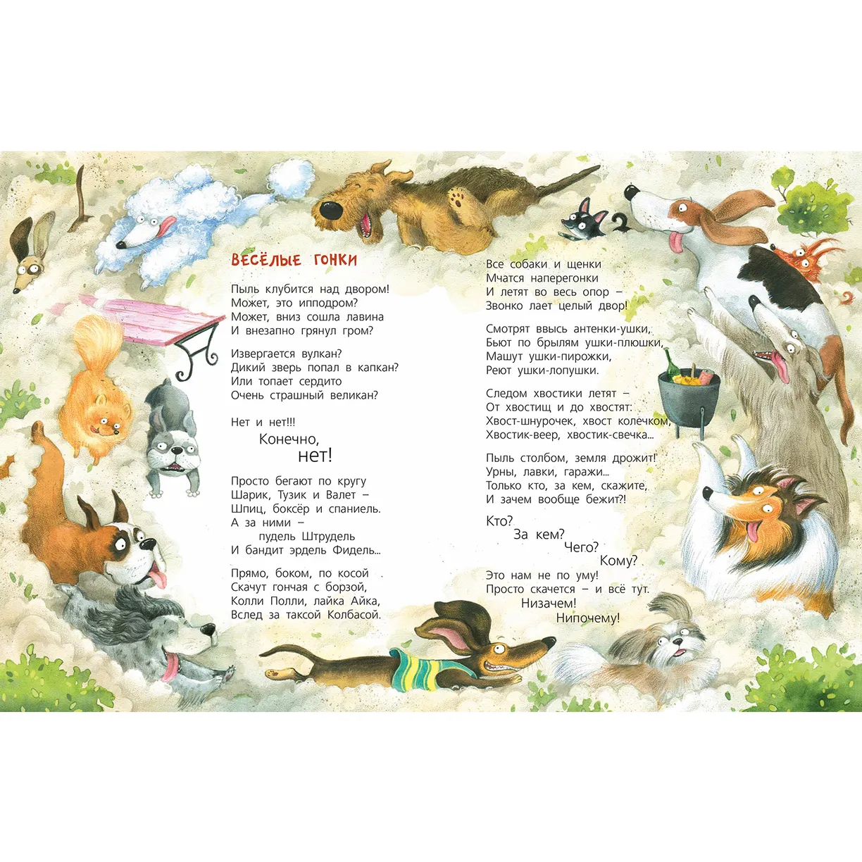 Dog's Life (Poems)