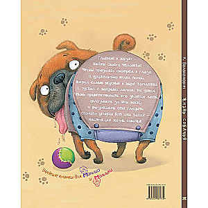 Dog's Life (Poems)