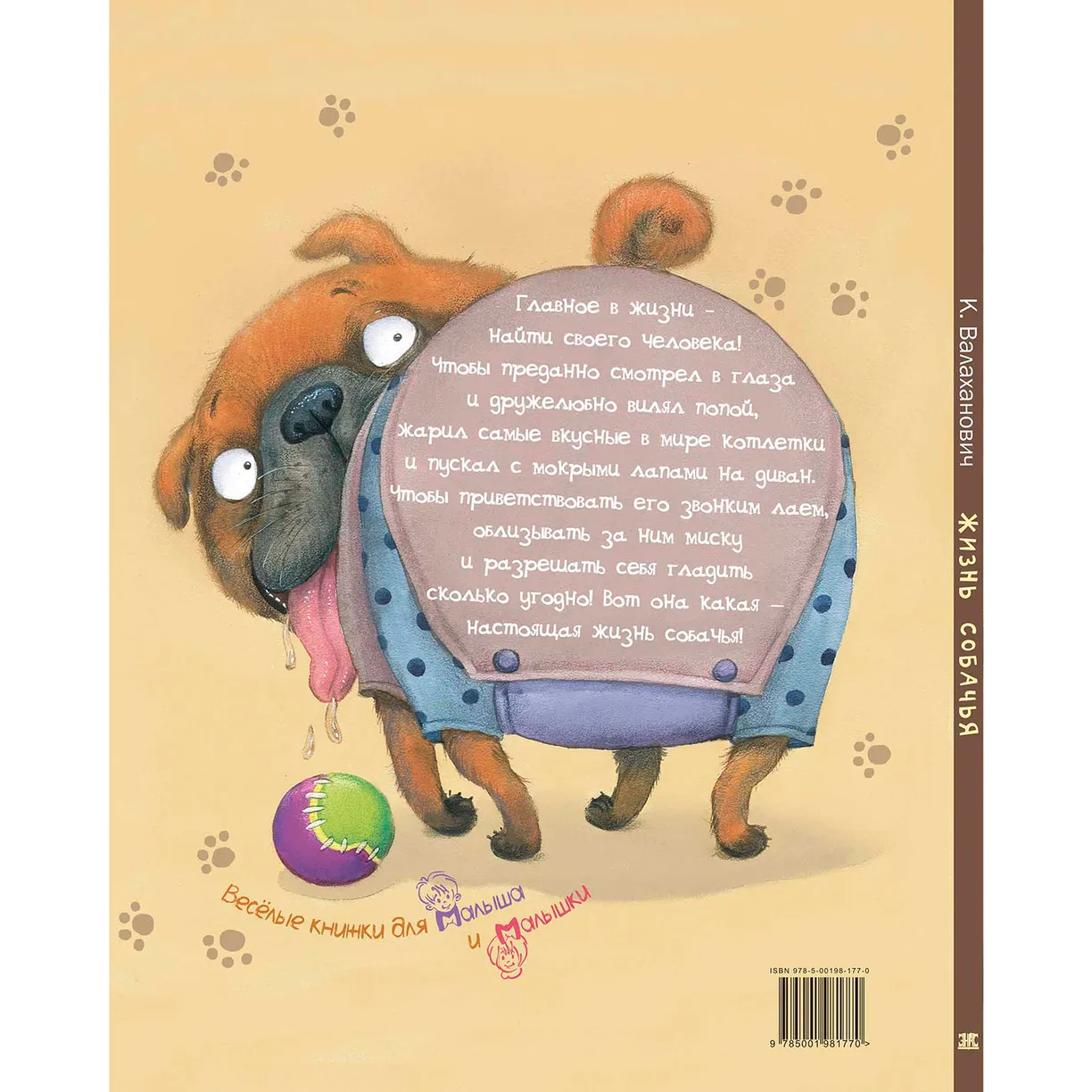 Dog's Life (Poems)