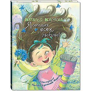 I love everyone today! (poems)