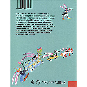 Ticket for the Hare