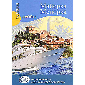 Mallorca. Menorca