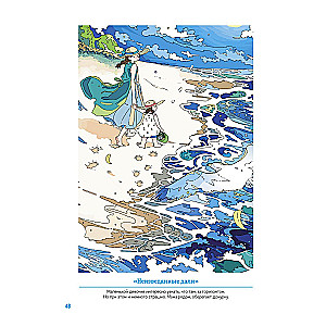 The Magical World of Anime: Incredible Coloring Book