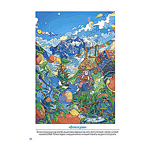 The Magical World of Anime: Incredible Coloring Book
