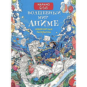 The Magical World of Anime: Incredible Coloring Book