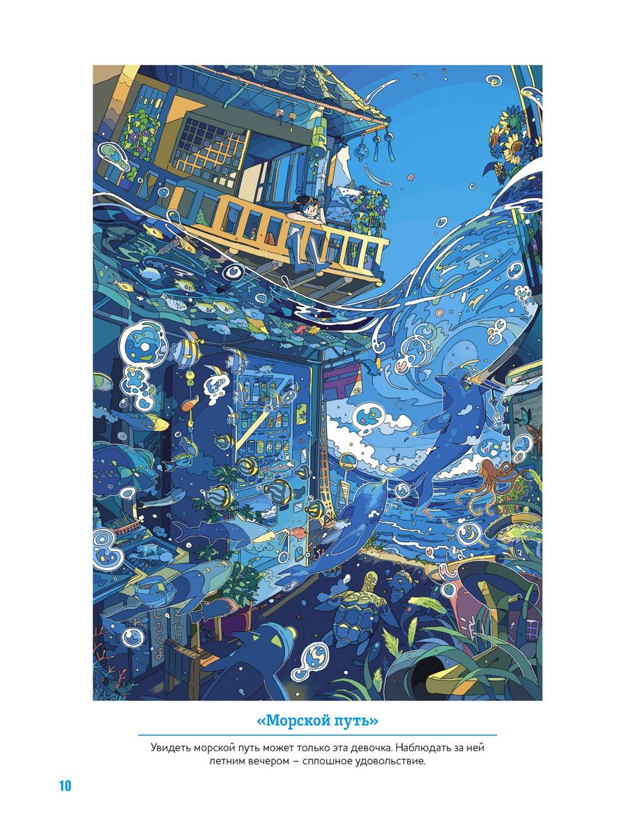 The Magical World of Anime: Incredible Coloring Book