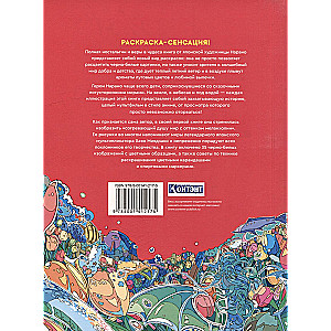 The Magical World of Anime: Incredible Coloring Book