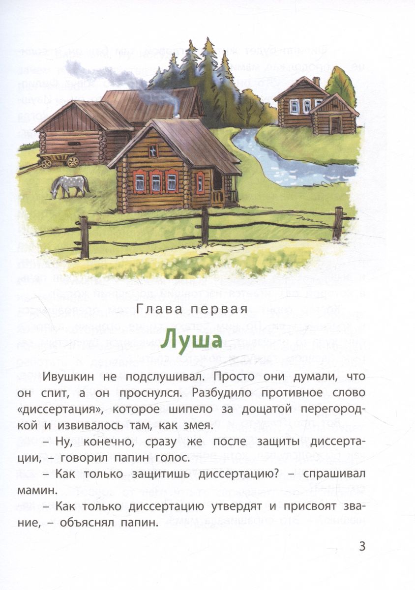 Happy, Ivushkin!